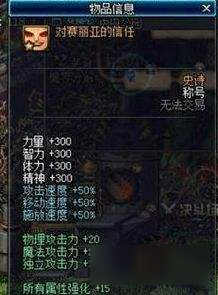 《DNF》年套宝珠正确使用方法攻略