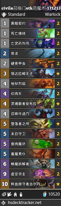 《炉石传说》狗头人术士卡组推荐