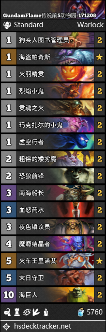 《炉石传说》狗头人术士卡组推荐