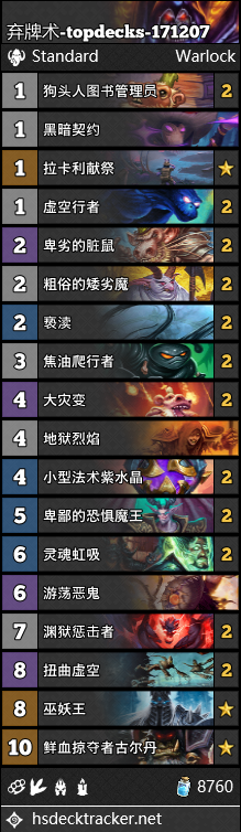 《炉石传说》狗头人术士卡组推荐