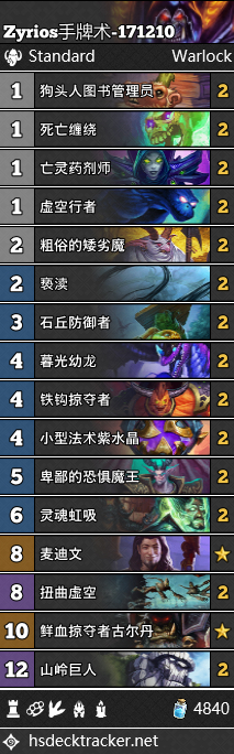 《炉石传说》狗头人术士卡组推荐
