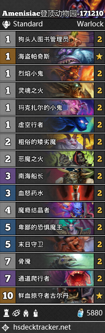《炉石传说》狗头人术士卡组推荐