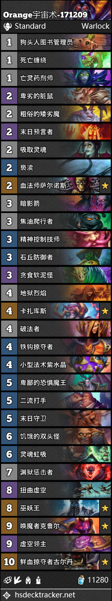 《炉石传说》狗头人术士卡组推荐