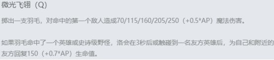 《LOL》8.6版本高移速开团辅助洛攻略