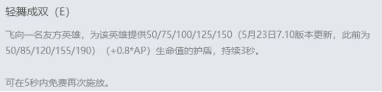 《LOL》8.6版本高移速开团辅助洛攻略