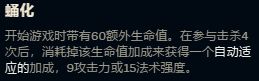 《LOL》8.6版本高移速开团辅助洛攻略
