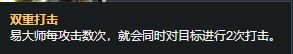 《LOL》8.6版本征服者剑圣攻略