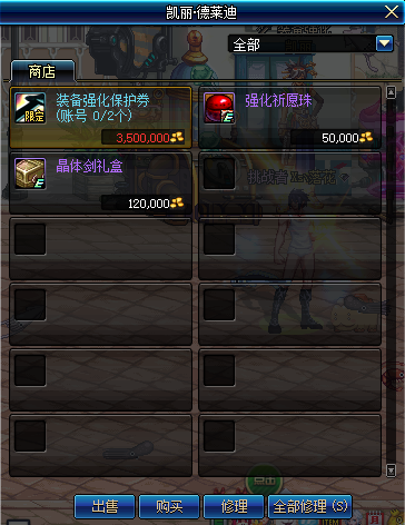 《DNF》装备强化保护券获得攻略