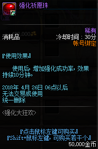 《DNF》强化祈愿珠获得攻略
