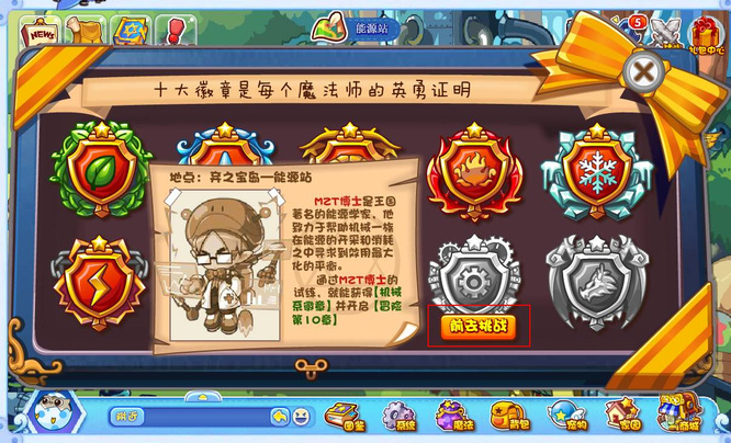 洛克王国冒险入口怎么进
