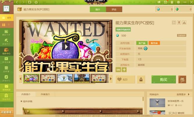 我的世界手铐怎么合成