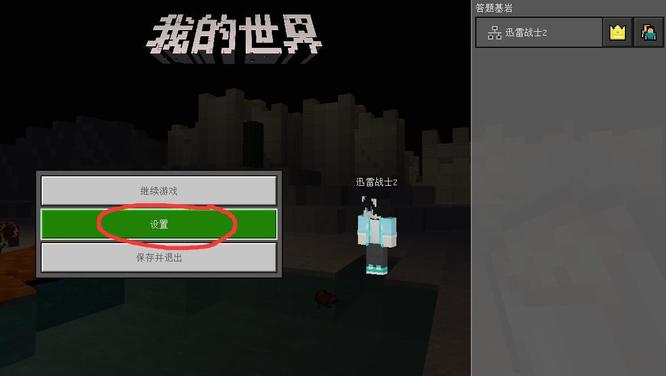 我的世界怎么换摇杆控制模式