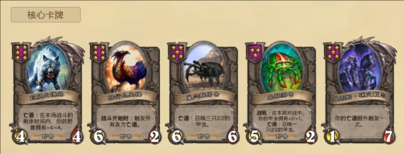 炉石传说酒馆战棋狼爹野兽流玩法攻略
