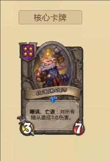 炉石传说酒馆战棋自动下毒流玩法攻略