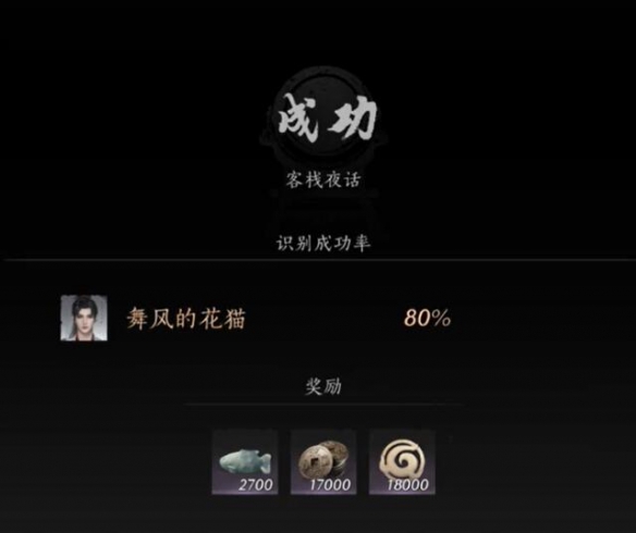 燕云十六声酒肆探奇怎么判断好人坏人