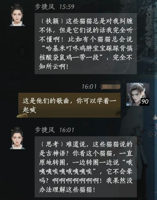 燕云十六声步捷风对话结交攻略