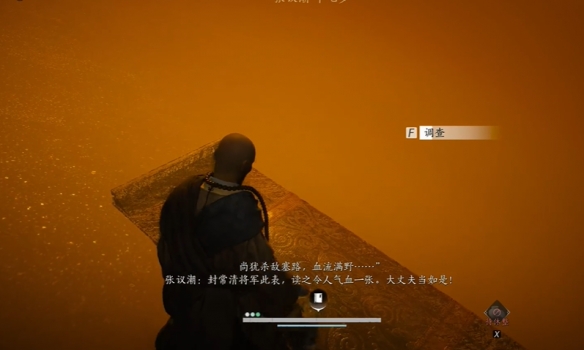 燕云十六声明晦同尘怎么获得