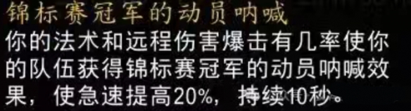 魔兽世界wlk伽马本buff效果一览