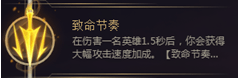《LOL》S8德莱文玩法分享