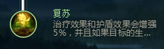 《LOL》S8坚决系符文介绍