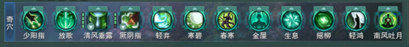 《剑网3》万花吃鸡攻略