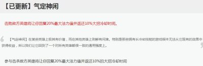 《LOL》韩服上单死歌新玩法