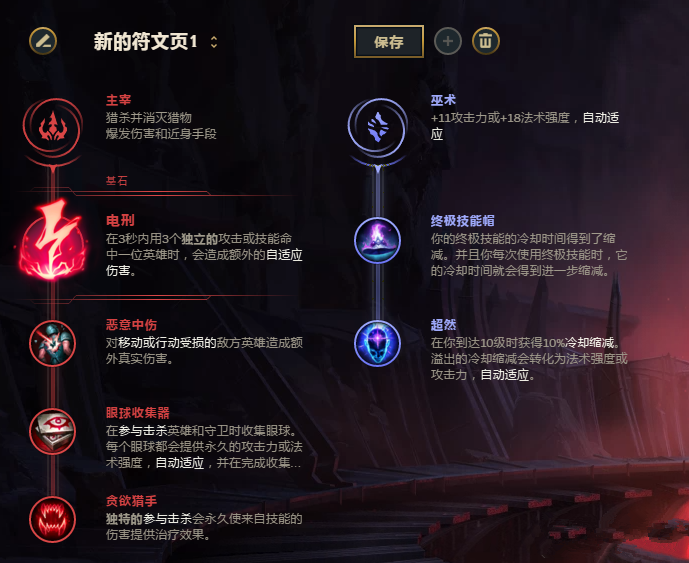 《LOL》8.7版本AP刀妹玩法攻略