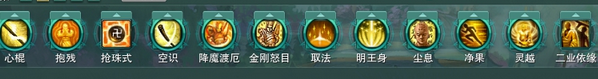《剑网3》重置版少林PVP玩法​