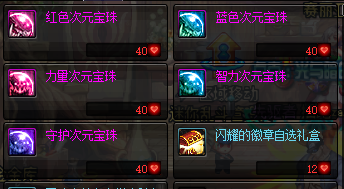 《DNF》最有价值宝珠和卡片盘点