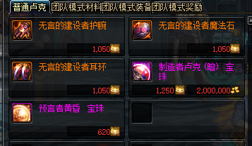 《DNF》最有价值宝珠和卡片盘点