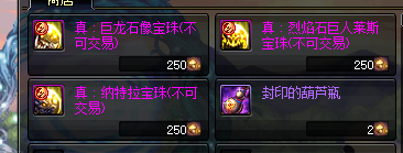《DNF》最有价值宝珠和卡片盘点