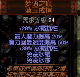 《流放之路》3.2暗影欺诈者混沌贫血刀阵BD推荐