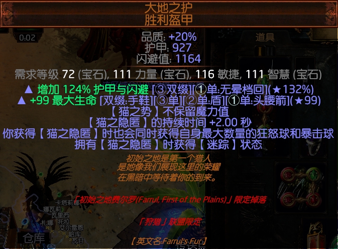 《流放之路》3.2锐眼元素盾投暴击BD推荐