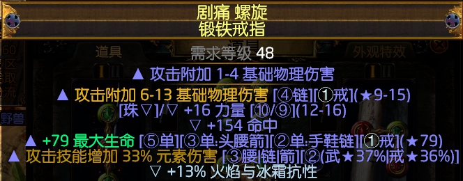 《流放之路》3.2锐眼元素盾投暴击BD推荐