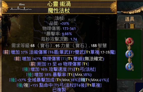 《流放之路》3.2追猎者CI力爆弹幕BD推荐