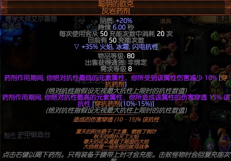 《流放之路》3.2贵族查兰野性打击BD推荐