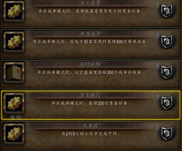 《魔兽世界》8.0战争模式解读