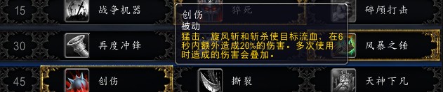 《魔兽世界》8.0副本自由镇战士打法解析