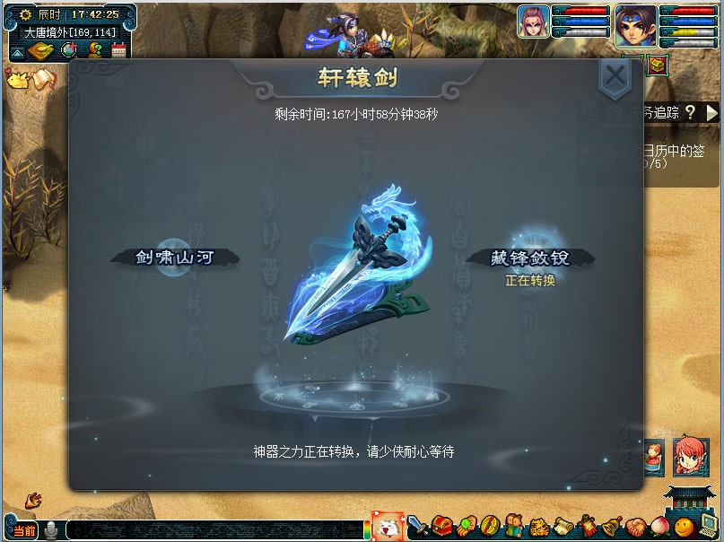 《梦幻西游》天机奇谈神器进化指南
