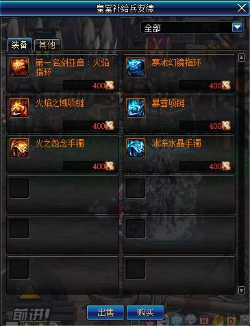《DNF》起源平民日常提升攻略