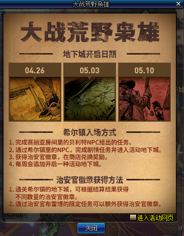 《DNF》劳动节称号宝珠礼盒可开道具一览