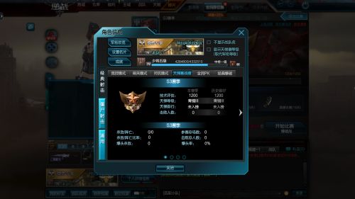 《逆战》新赛季排位系统全面解读