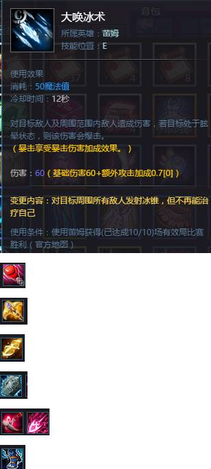 《幻想全明星》蕾姆10v10超详细攻略