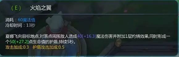 《幻想全明星》夏娜新手入门攻略