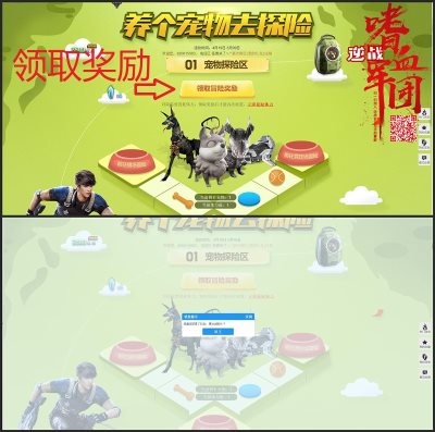 《逆战》坐骑出击活动 免费派遣获得首胜
