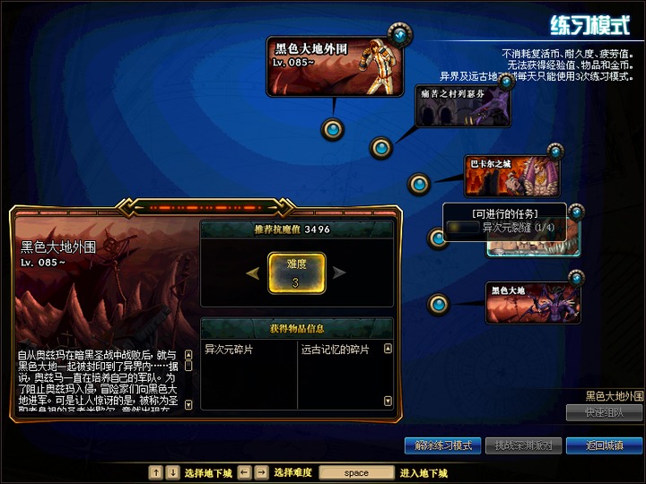 《DNF》新版本搬砖前瞻