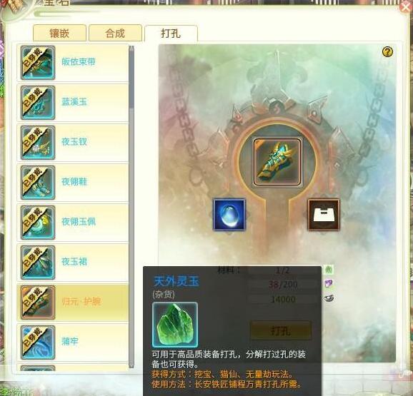 《灵山奇缘》装备战斗数值提升小诀窍