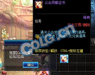 《DNF》国服十周年庆公会改版详解