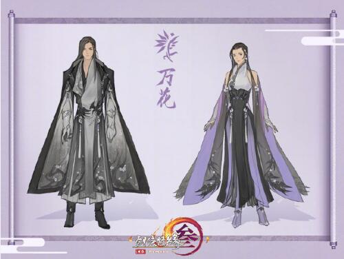 《剑网3》长风破晓全门派新校服汇总