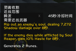 《魔兽世界》邪DK技能天赋改动一览